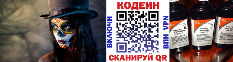 Кодеиновый сироп Lean Purple Drank  наркошоп  mega зеркало  Киренск 