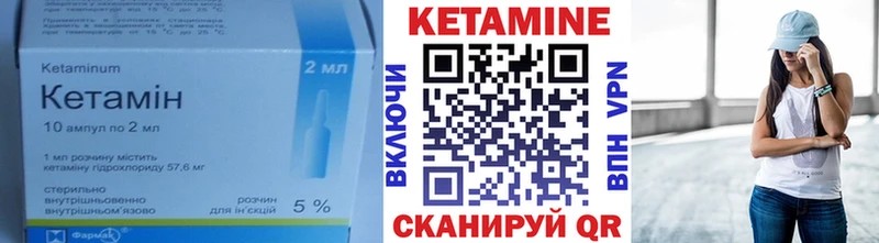 КЕТАМИН VHQ  Киренск 
